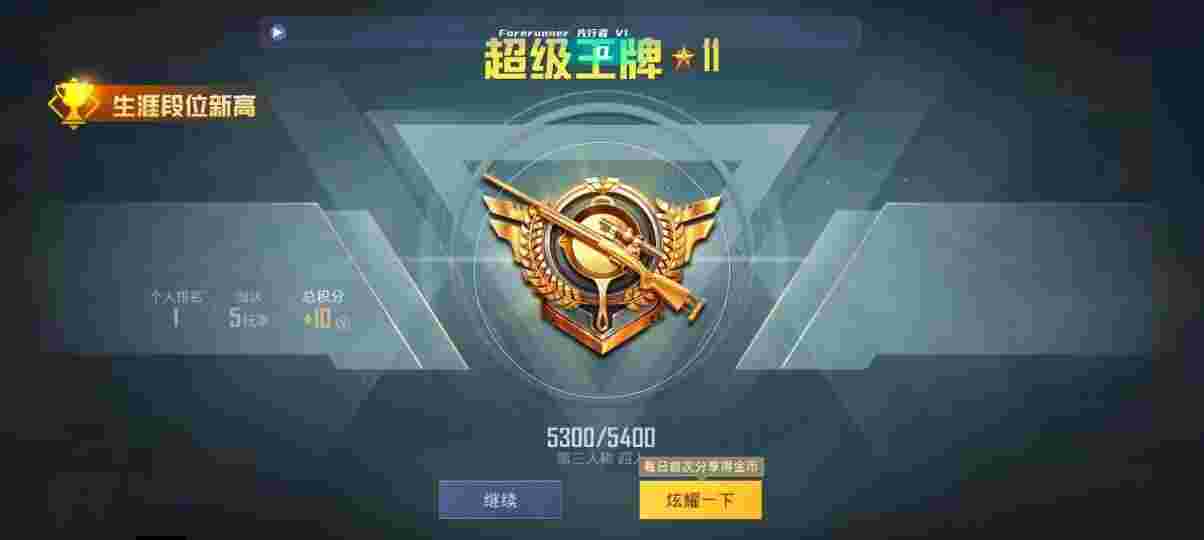 和平精英先行者透视直装 - 和平精英光子巡查队找外挂辅助预览图